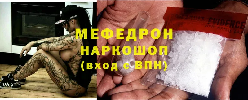 Наркота Подольск Alpha PVP  Cocaine  ссылка на мегу ONION  Бутират  Гашиш  Мефедрон 